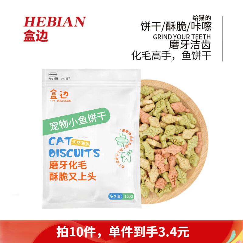 �б�è����ʳè���ɱ���С����ɶ���ȥ��ë��Ƭĥ����è����èè��Ʒ ��ëĥ��*����    ����ѡ10���� ��ѡ