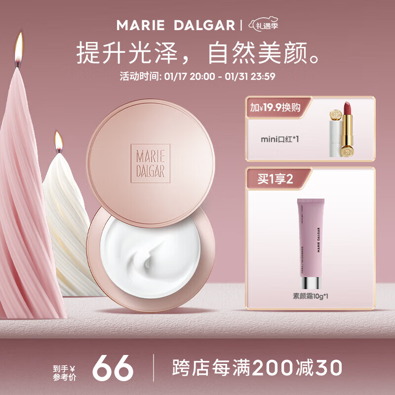 玛丽黛佳（MARIE DALGAR）经典款-元气橙花懒人素颜霜焕颜型提亮肤色保湿补水打造裸妆 元气橙花素颜霜 50g