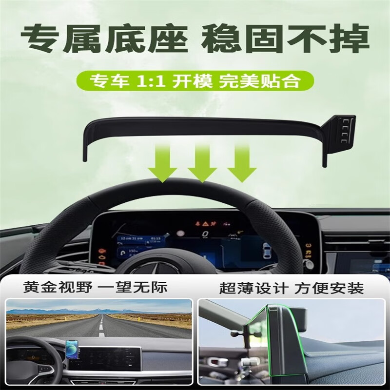 2025款奔驰E级车载手机支架e200l/e260l/e300l专用手机架汽车用品 奔驰专用金属支架【曜石黑】 24-26款E级【屏幕底座】