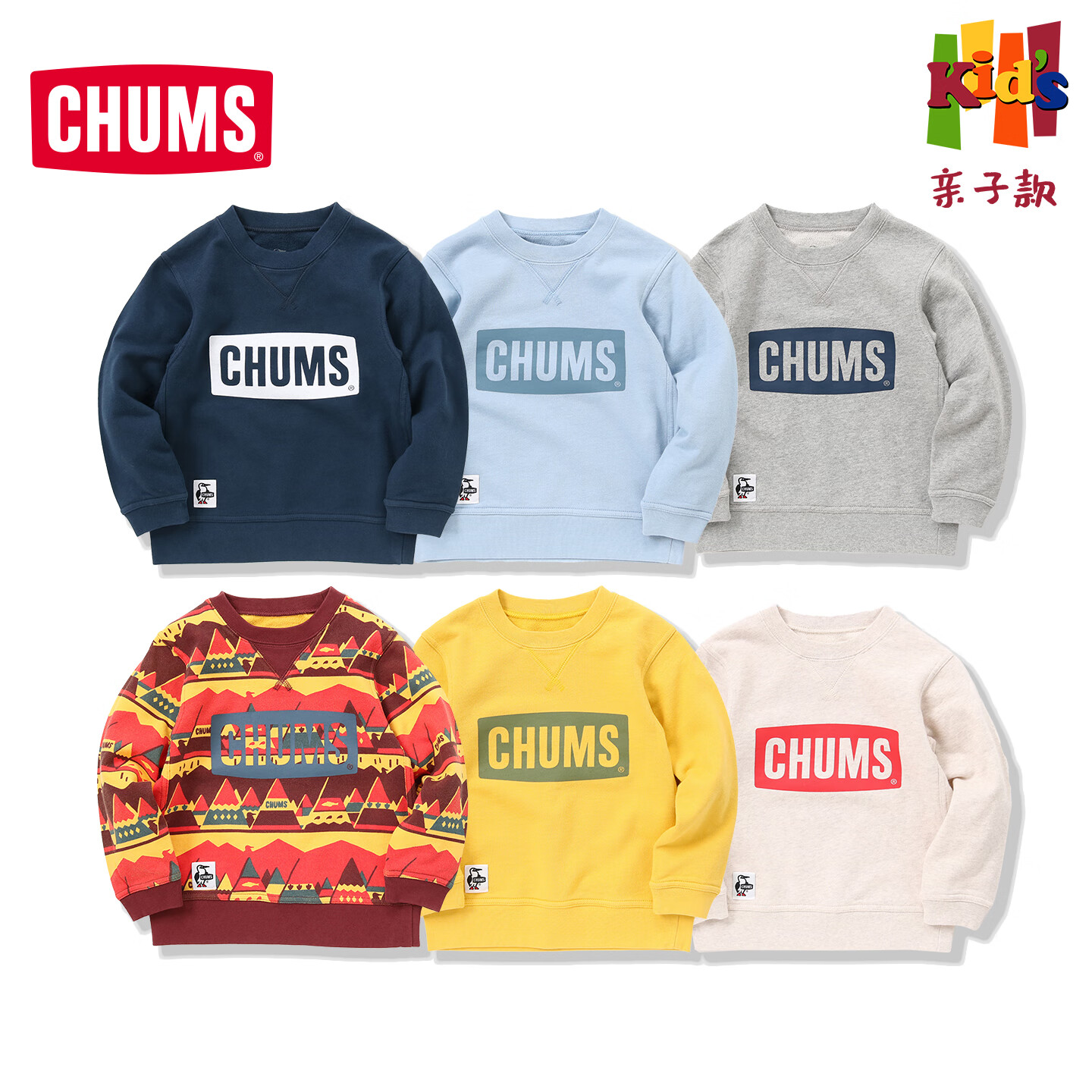 CHUMS洽洽鸟户外秋装儿童卫衣长袖运动套头衫男女童针织上衣CH20-1077 CH20-1077-Z321 XL