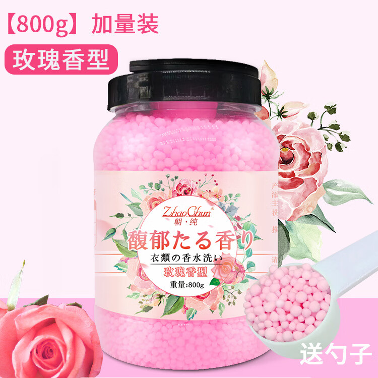 朝纯800克留香珠大容量持久留香洗衣服家用洗衣护衣柔顺香珠 绿色果香 800g 1瓶