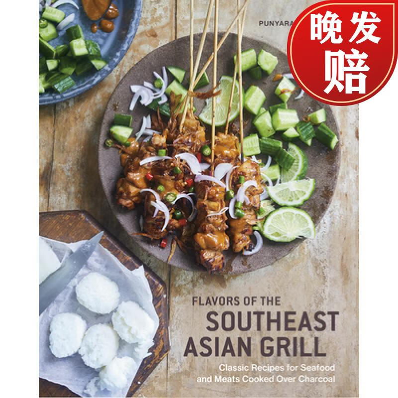 【4周达】flavors of the southeast asian grill: classic recipes