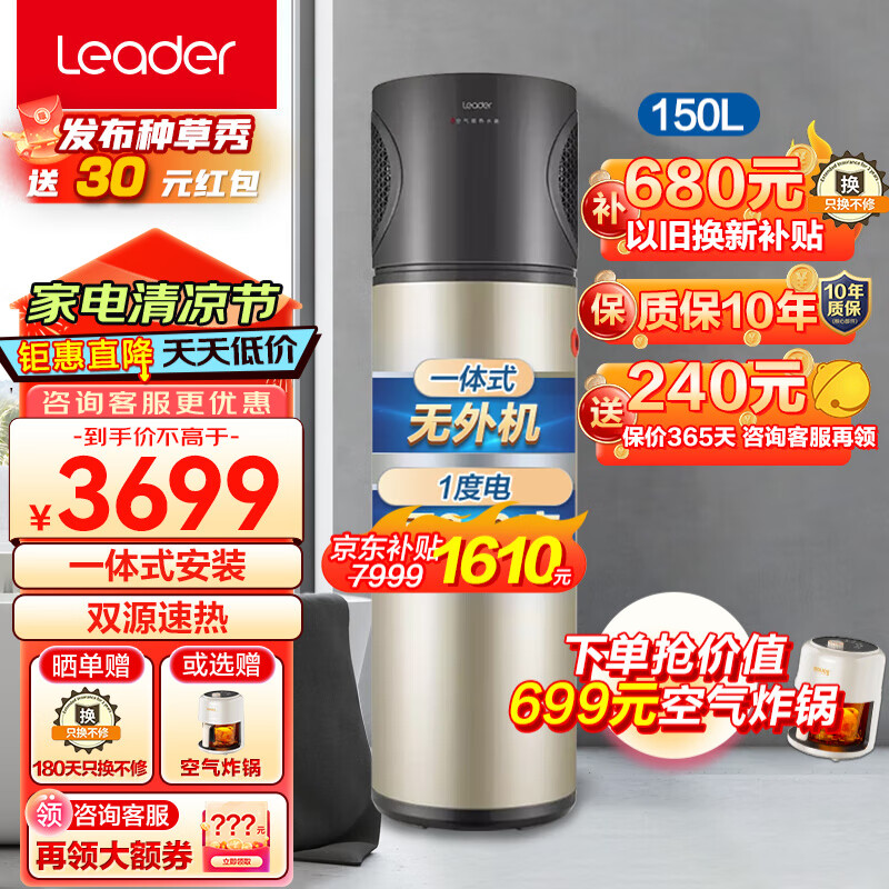 海尔150升空气能热水器怎么样？看完体验测评再选，不踩坑-图片7