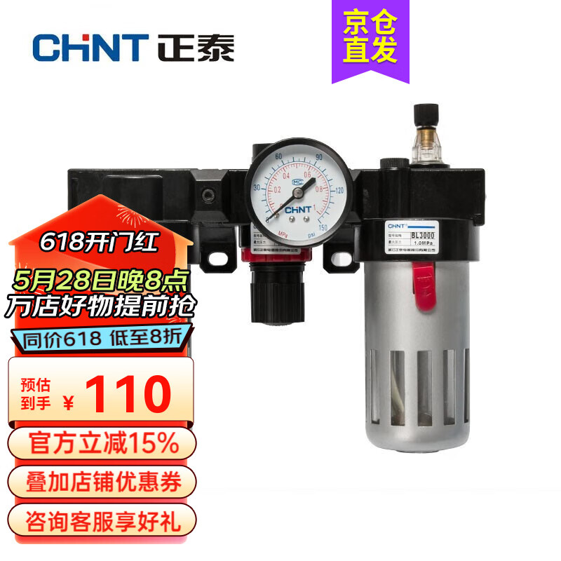 正泰（CHNT） 正泰调压阀 气动减压阀气源处理件三联件油水分离器过滤器BC2000 BC2000