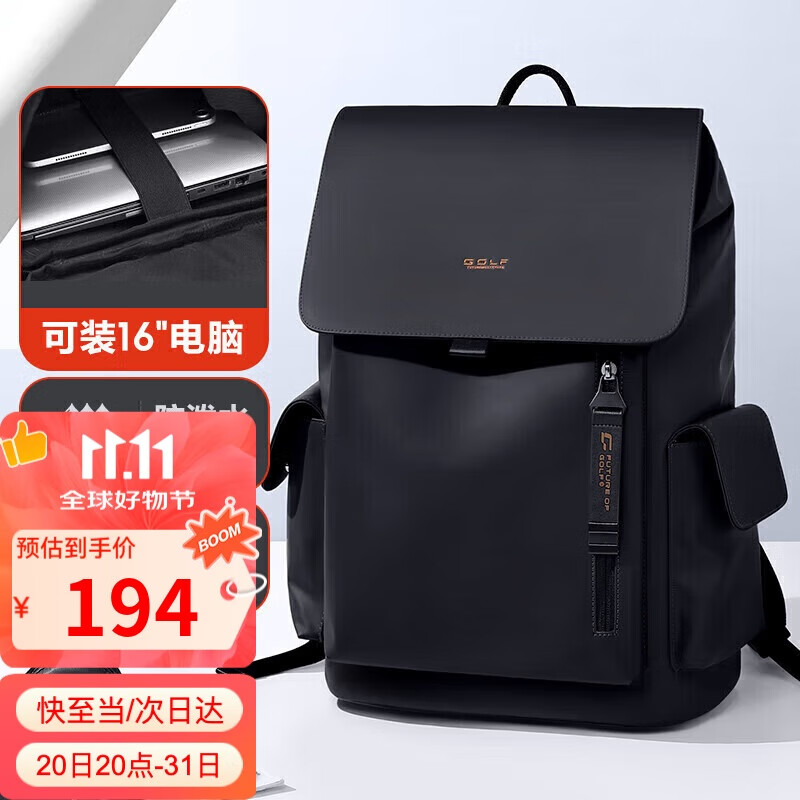 高尔夫（GOLF）双肩包男士旅行背包15.6/16英寸电脑包学生书包翻盖通勤出差背包