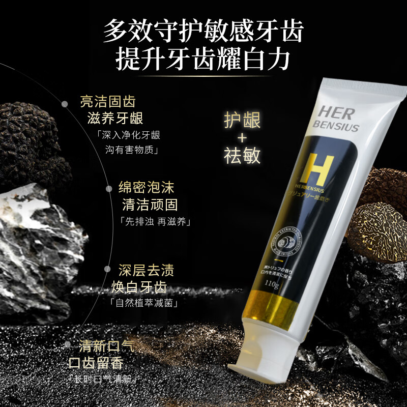 赫本希日本原装进口赫本希黑钻松露牙膏亮白去黄去渍清新口气滋养牙龈 赫本希牙膏3支【到手三支】
