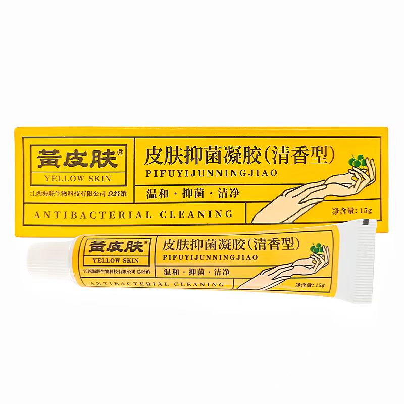 黄皮肤原湿肤康抑菌凝胶健康草本软膏身体皮肤脱皮手脚大腿瘙痒乳膏 15g 买10赠10（到手20盒装）
