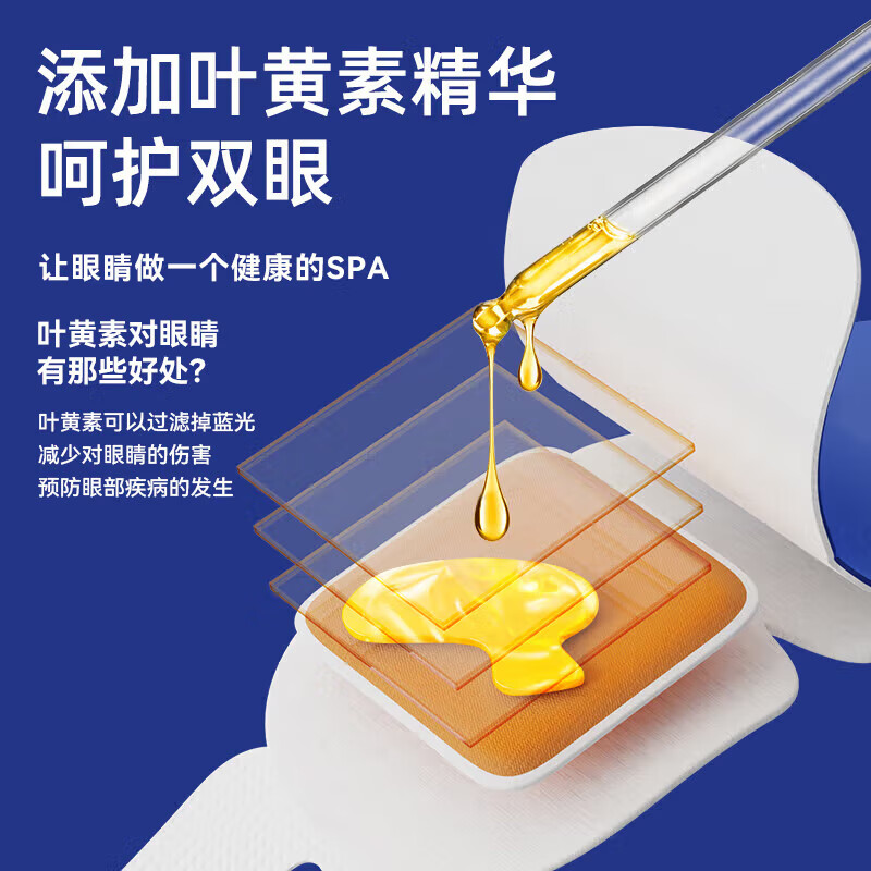 九兮蒸汽眼罩热敷睡眠舒缓学生熬夜黑眼圈眼部保湿遮光护眼贴眼罩疲劳 叶黄素蒸汽眼罩 1片 1袋 花香蒸汽眼罩*20袋
