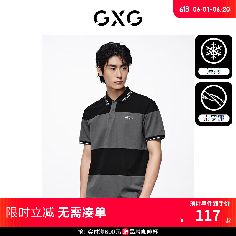 GXG男装 【索罗娜凉感】宽松条纹polo短袖男休闲翻领短袖24夏新品 黑灰条 175/L