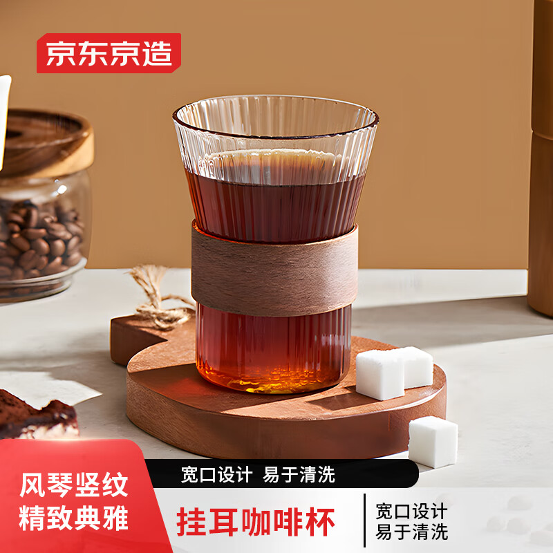 京东京造咖啡杯高颜值杯子冲泡杯高硼硅玻璃杯耐高温水杯茶杯330ml怎么样,好用不?