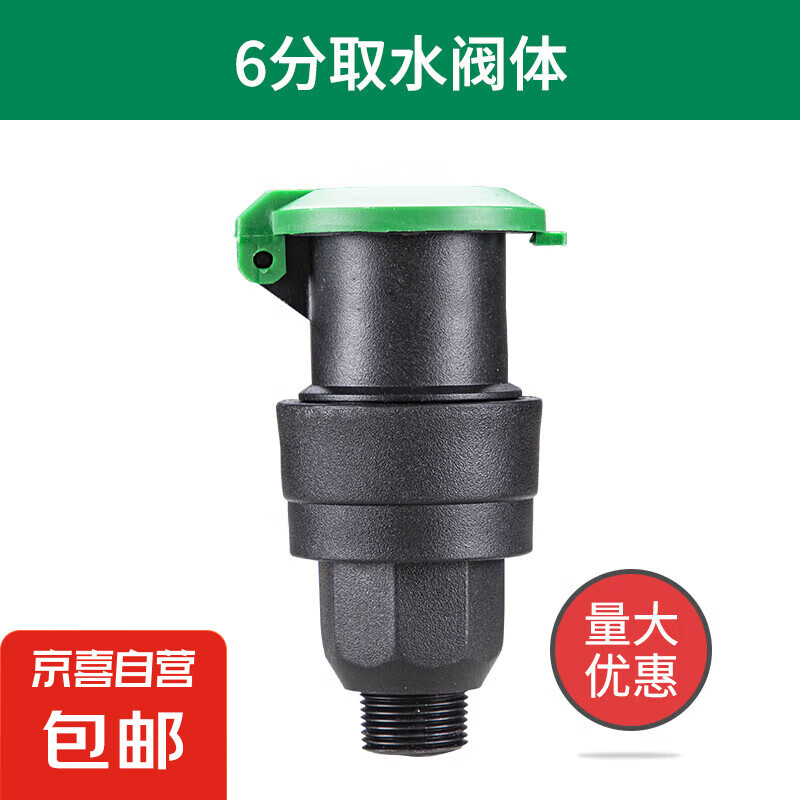 快速取水阀园林绿化草坪取水器取水杆地插小区阀门箱地埋 六分 单阀体