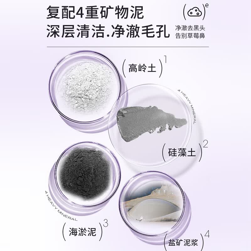 ELL深层清洁壬二酸紫苏泥膜棒去黑头细致毛孔清洁毛孔黑头面膜 【三支装78g】周期装
