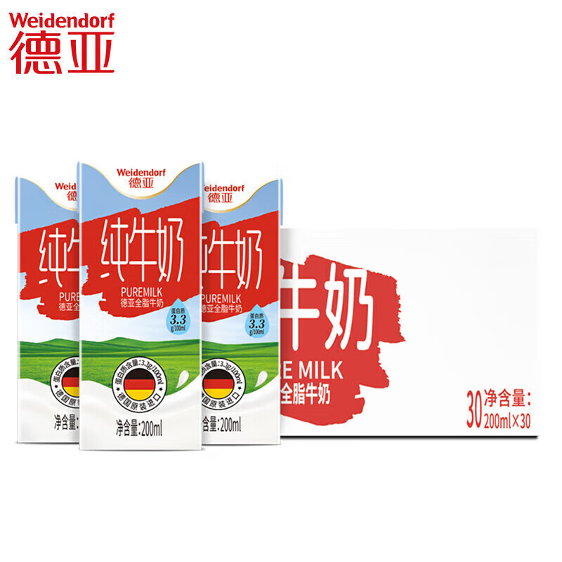 德亞牛奶 全脂純牛奶200ml兒童濃醇營(yíng)養早餐奶學(xué)生整箱 全脂純牛奶200ml*30盒