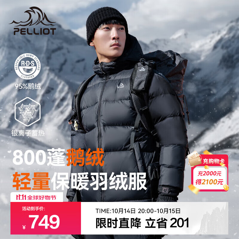 伯希和（Pelliot）【经典2.0】800蓬鹅绒羽绒服男女冬季保暖棉衣短款防风连帽外套 曜石黑【男款】 L