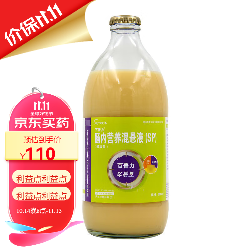 [百普力] 肠内营养混悬液(sp) 500ml/瓶 1盒装