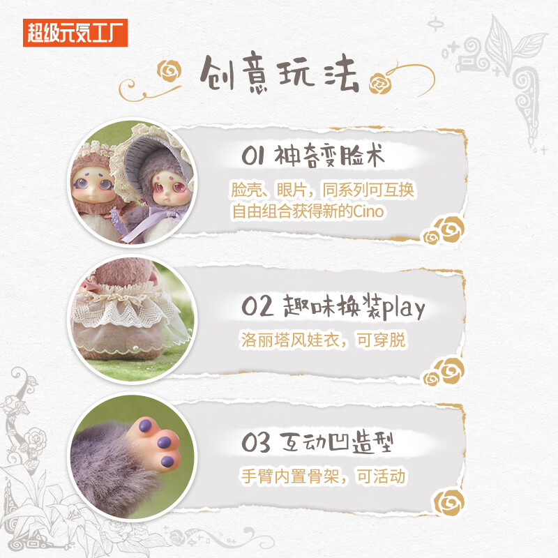 超级元气工厂甜想TimeShare花房精灵Cino毛绒盲盒公仔女生礼物手办玩具摆件 单盒（随机发不支持指定款式） 不支持无理由退款 端盒请拍6个
