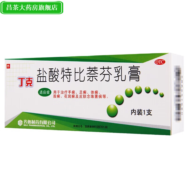 丁克 盐酸特比奈芬乳膏20g：0.2gz 1盒