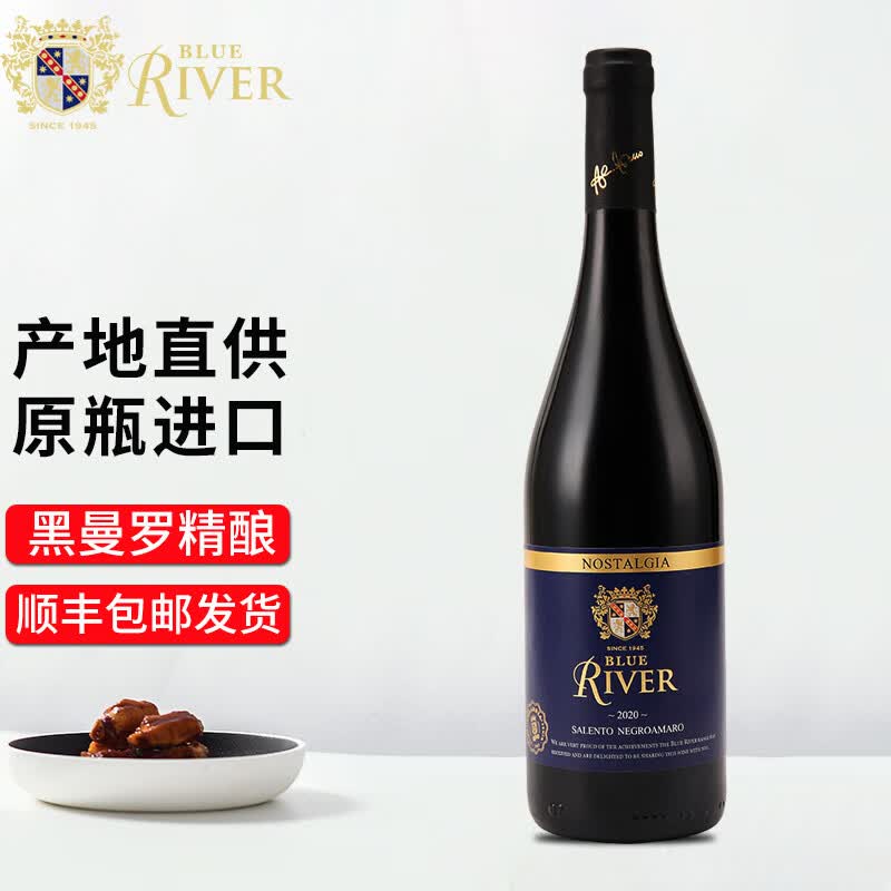 blue river澳佳蓝河蓝标negroamaro黑曼罗干红葡萄酒意大利原瓶进口