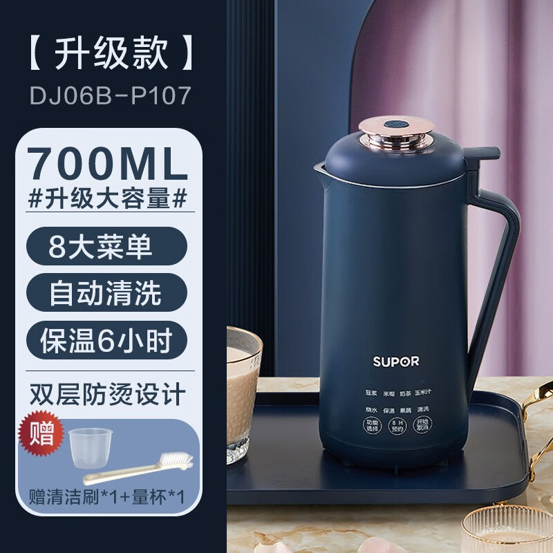 苏泊尔 supor破壁机迷你豆浆机家用全自动免煮小型免滤多功能静新款