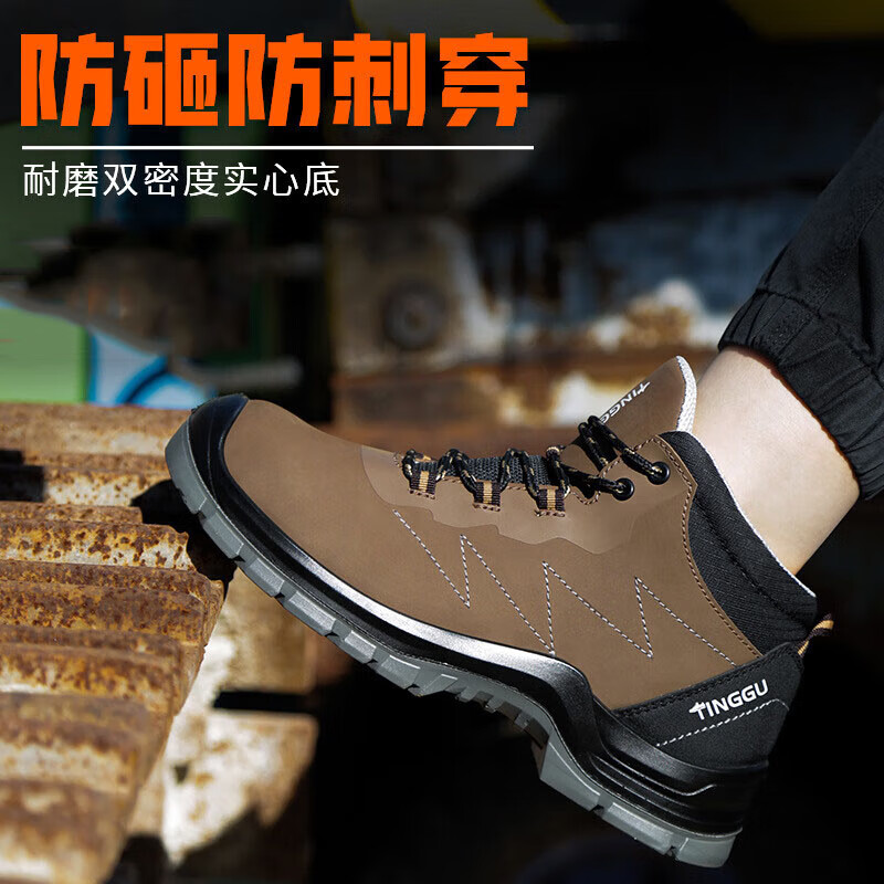 锐麻   劳保鞋防砸防刺穿防烫耐磨户外工地安全鞋劳保男鞋工厂 棕色