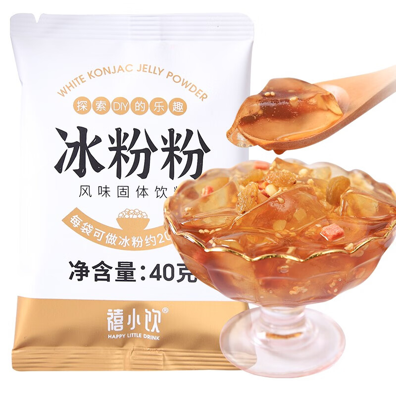 禧小饮冰粉粉40g 四川红糖糍粑原料自制红糖冰冰粉白凉粉配料 禧小饮