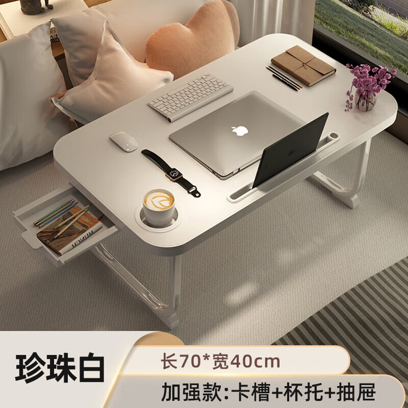 宏卿馨床上桌子电脑桌床上折叠小桌子书桌学生学习桌折叠小型家用学习桌 金属桌腿【大号白】抽屉款40*70*