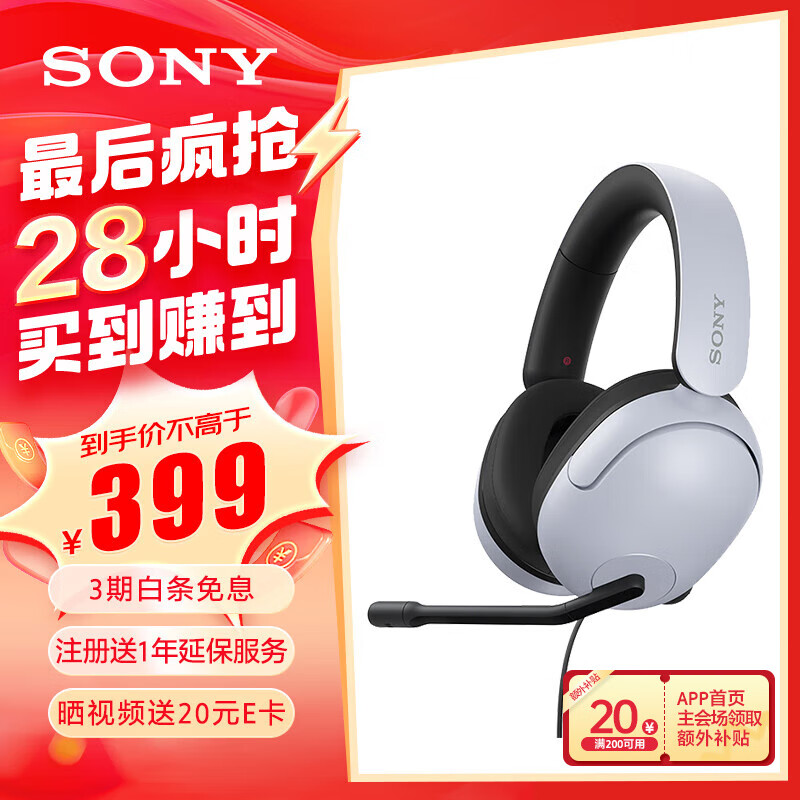 ���ᣨSONY��INZONE H3 �羺��Ϸ���� ����7.1���� ����ͷ��ʽ���� ������˷� �ֻ�������Ϸ���� ���������� ��ɫ