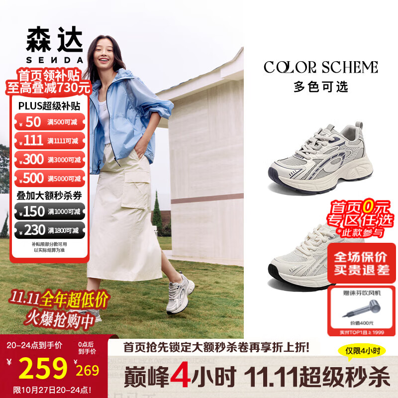 SENDA ɭ�� ŮЬ2025�̳�ͬ�������ϵ�Ь�����˶�Ь�������ЬXMG01BM5 ��ɫ