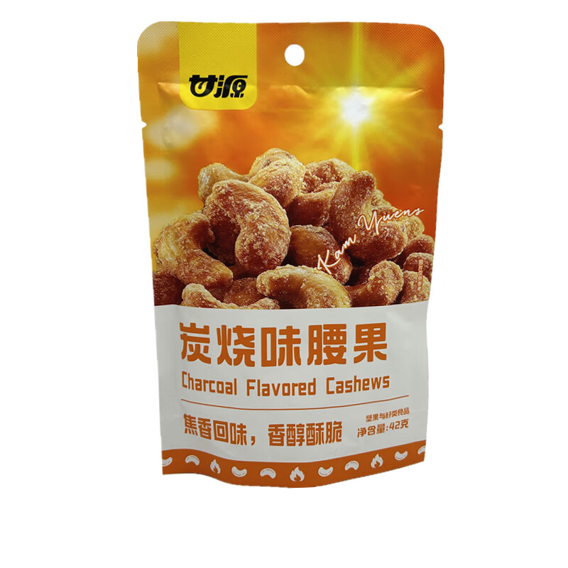 隽颜堂甘源炭烧腰果仁42g新品新包装零食特产酥脆腰果仁碳烧味 炭烧