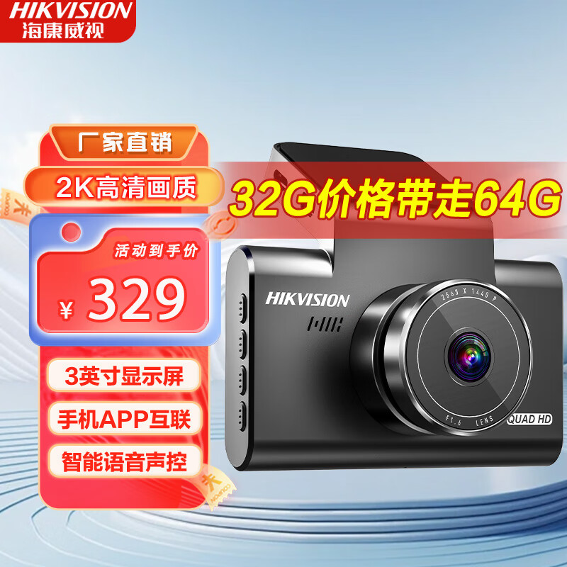 �������ӣ�HIKVISION��C6LITE�г���¼�� 2K�����ǹ�ҹ�� APP������������ ��ʻȡ֤ 64G���ٿ�+��ѹ���ײ�