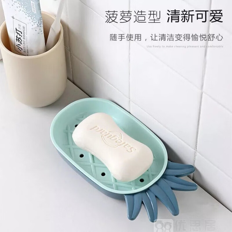 【实用】卡通可爱肥皂盒浴室家用塑料可沥水香皂盒创意皂托卫生间 菠萝皂盒【蓝色】 1个