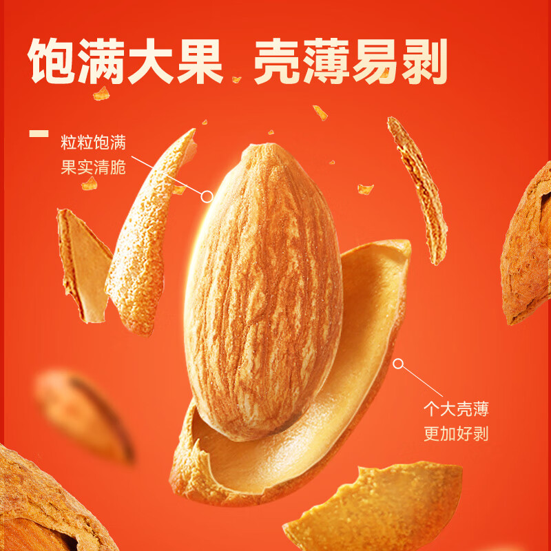 沃隆坚果炒货 原味坚果仁巴旦木紫衣腰果零食干果炒货营养休闲零食 210g紫衣腰果+211g巴旦木