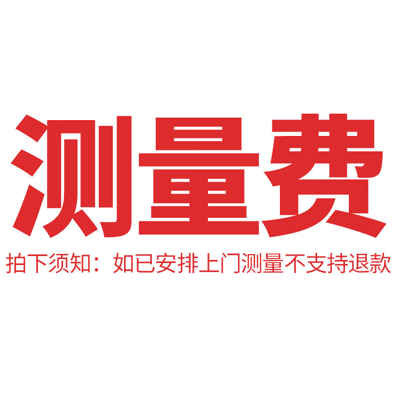 顶上情怀甲级防盗门测量费