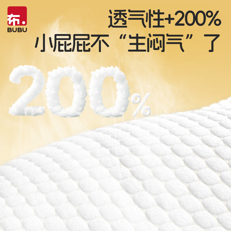 BUBU丝绸之路蚕丝蛋白精华柔软婴儿尿不湿 拉拉裤XL码28片(11.5-14KG )