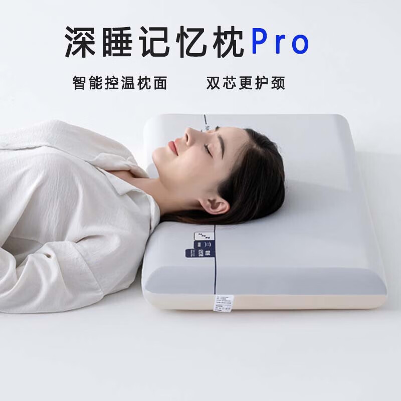 酒店同款枕头深睡记忆枕pro第三代护颈椎助睡眠专用枕芯成人 三代pro枕--蓝白双芯 10cm  42*70* /只