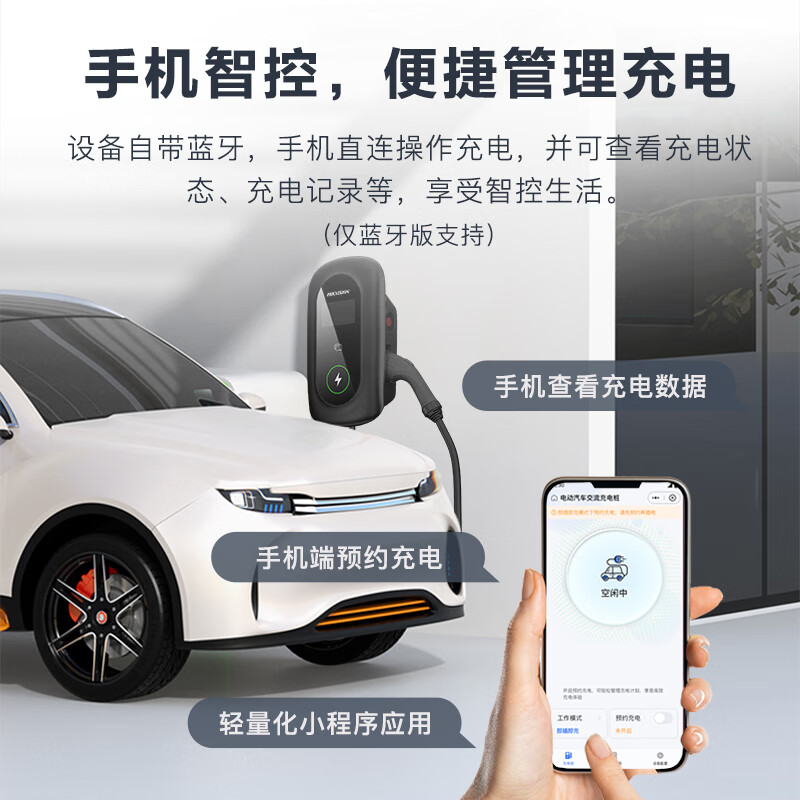 海康威视交流充电桩新能源挂壁7KW家用通用适配于腾势D9红旗长城车型带LCD大屏5米枪线 黑色 不含安装