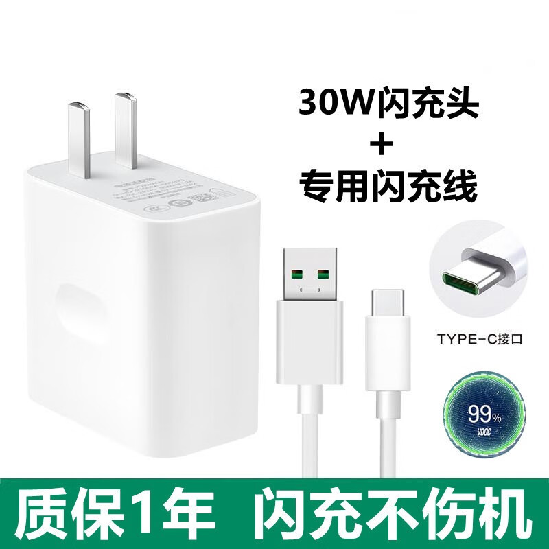 亿智专用原装oppok7/k7x原装充电器oppok7闪充充电器插头k7x充充电器