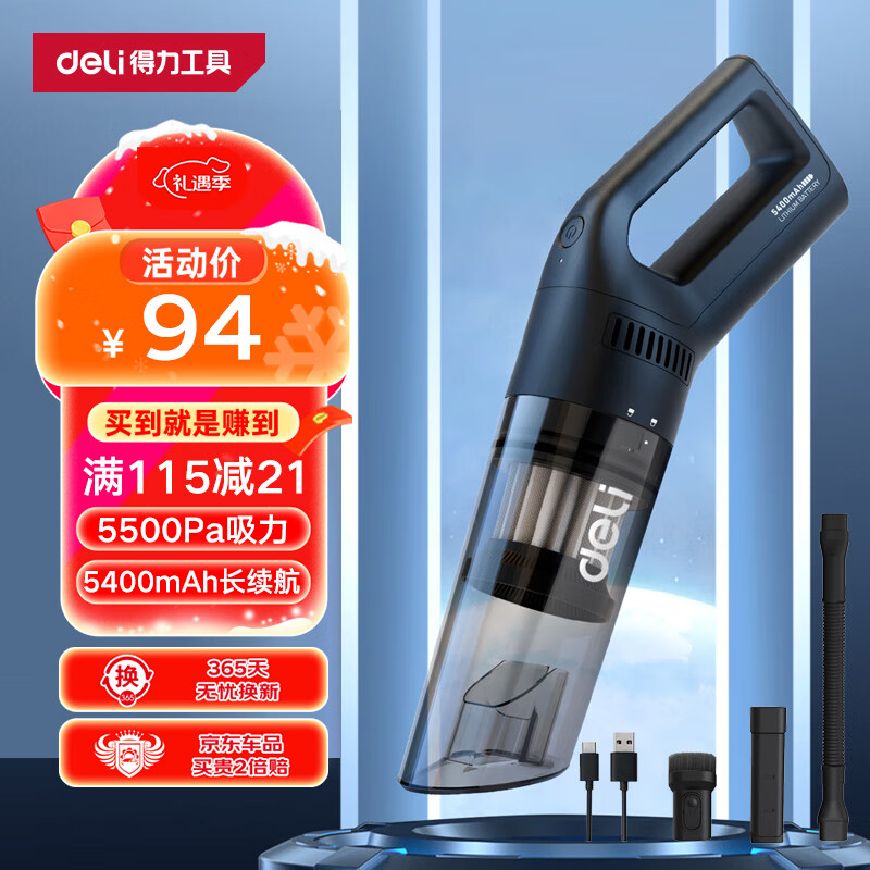 得力（deli）无线车载吸尘器手持车家两用 大功率大吸力汽车随手吸桌面吸尘器