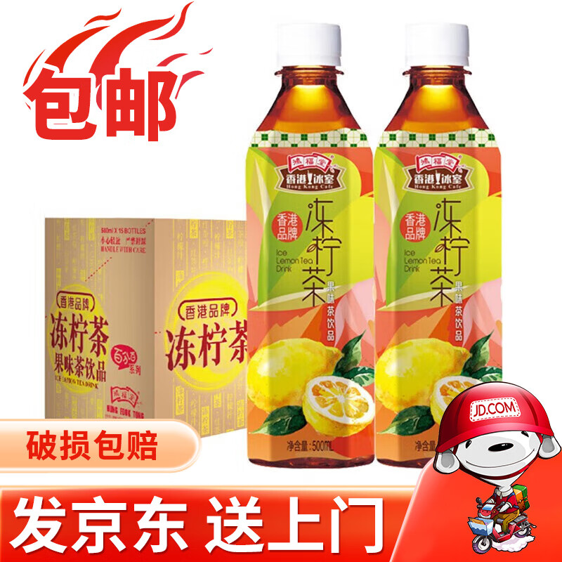 鸿福堂(hung fook tong)植物饮料500ml*15瓶 整箱装 年货节送礼送长辈