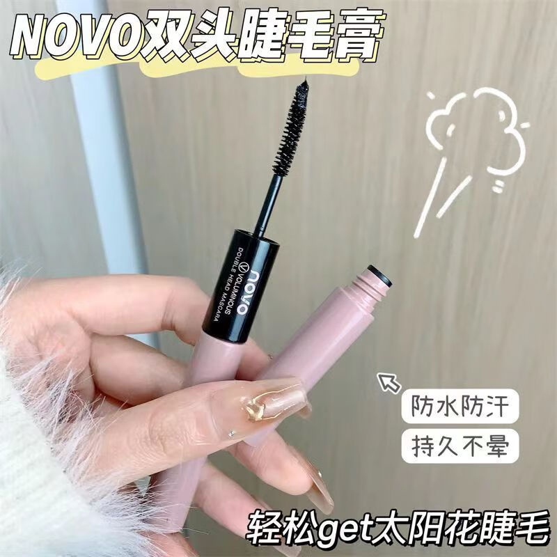 NOVO彩妆NOVO纤盈浓翘双头睫毛膏持久防水不晕染纤长浓密卷翘睫毛 1#黑茶色 1.5g