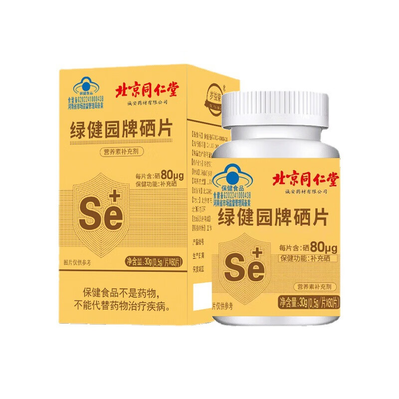 北京同仁堂绿健园牌硒片 0.5g*60片 1瓶【0.5g*60片】 富硒酵母