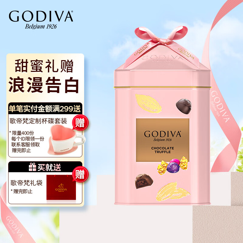 歌帝梵(GODIVA)松露形巧克力精选12颗装粉装 休闲零食生日礼物女伴手礼