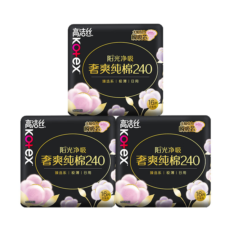 高洁丝【纯棉NO.1】臻选奢爽卫生巾240mm48片日用姨妈巾京东自营旗舰店