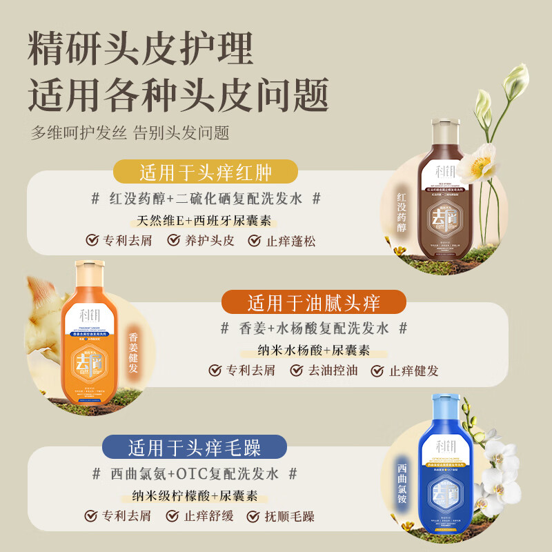 紫郁科钥去屑洗发水控油止痒蓬松洗发露舒缓头皮洗发膏官方正品牌 【去屑柔顺】西曲氯铵洗发水230g