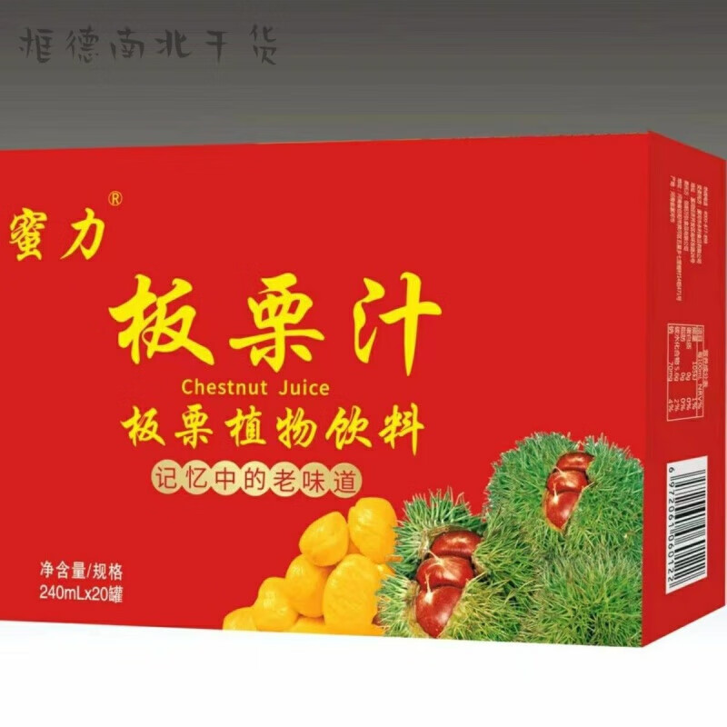 蜜力板栗汁2024新品上市网红240ml植物饮料新鲜 220ml*20