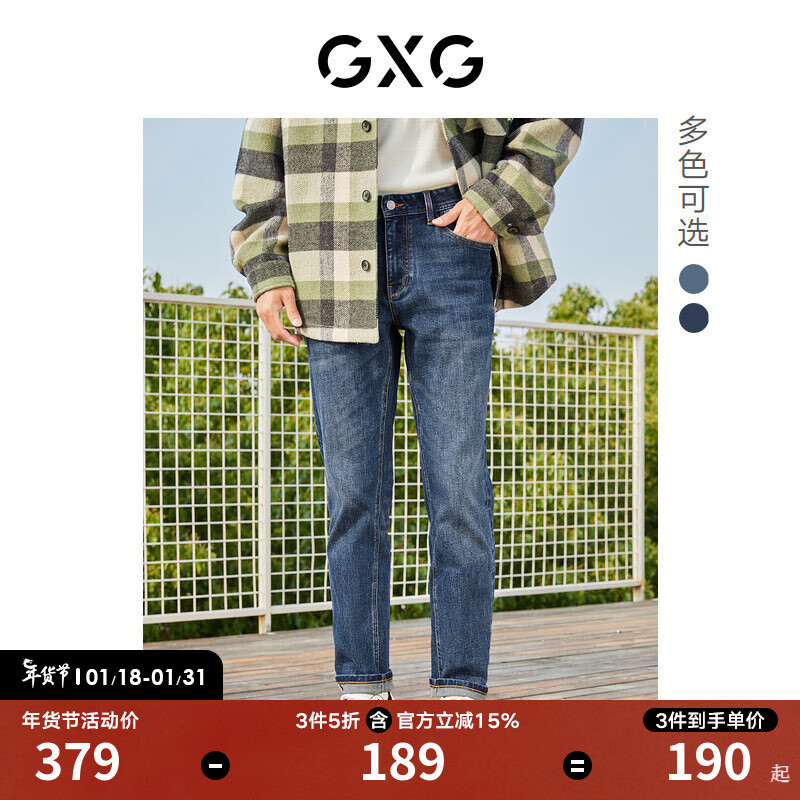 GXG男装 蓝色水洗宽腰修身牛仔长裤弹力舒适百搭 2022年秋季 蓝色（秋季宽腰） 175/LR