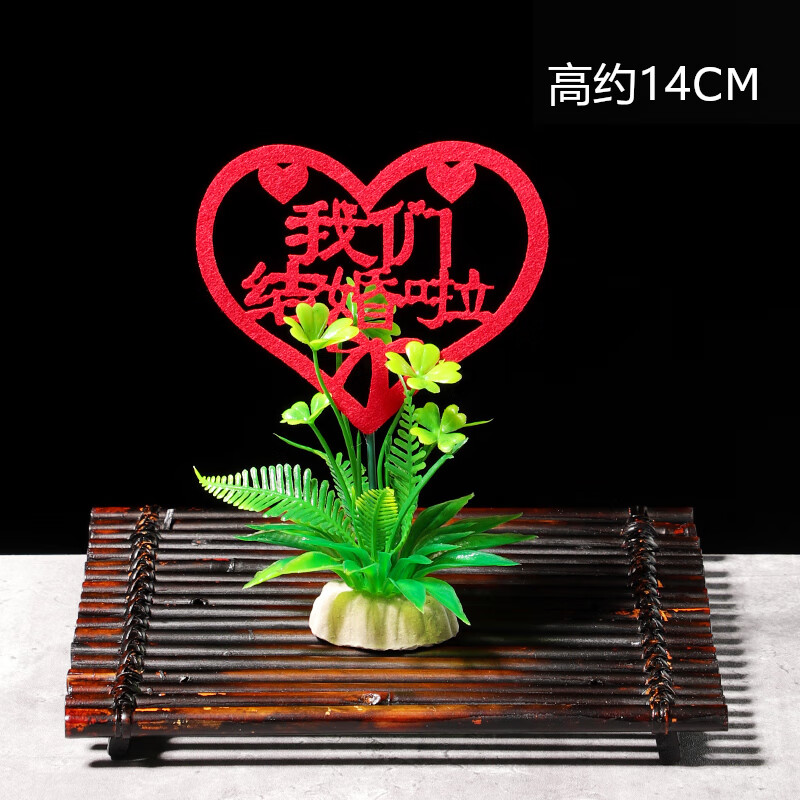 喜字宴会标签我们结婚啦酒店冷菜摆盘装饰花草点缀生日宴会喜宴白 白