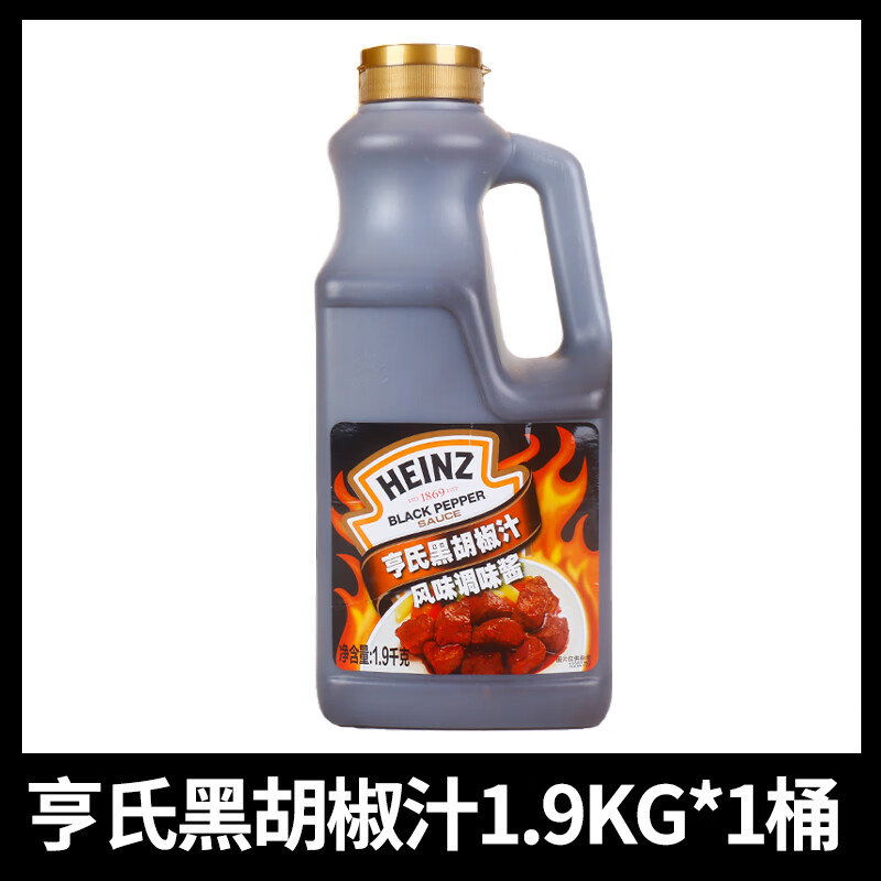 9kg 黑椒酱牛排酱意大利面酱烧烤肉酱整箱商用 亨氏黑椒汁1.9kg*1瓶