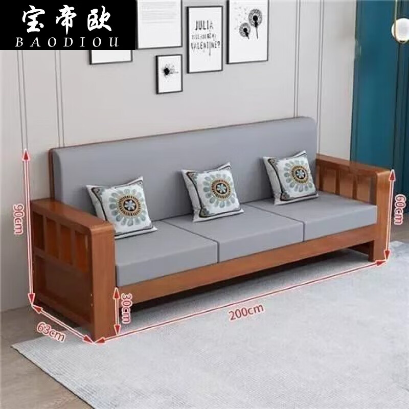 宝帝欧（BAODIOU）实木沙发客厅组合新中式现代简约大小户型木质沙发 三人位柚木色送套坐垫