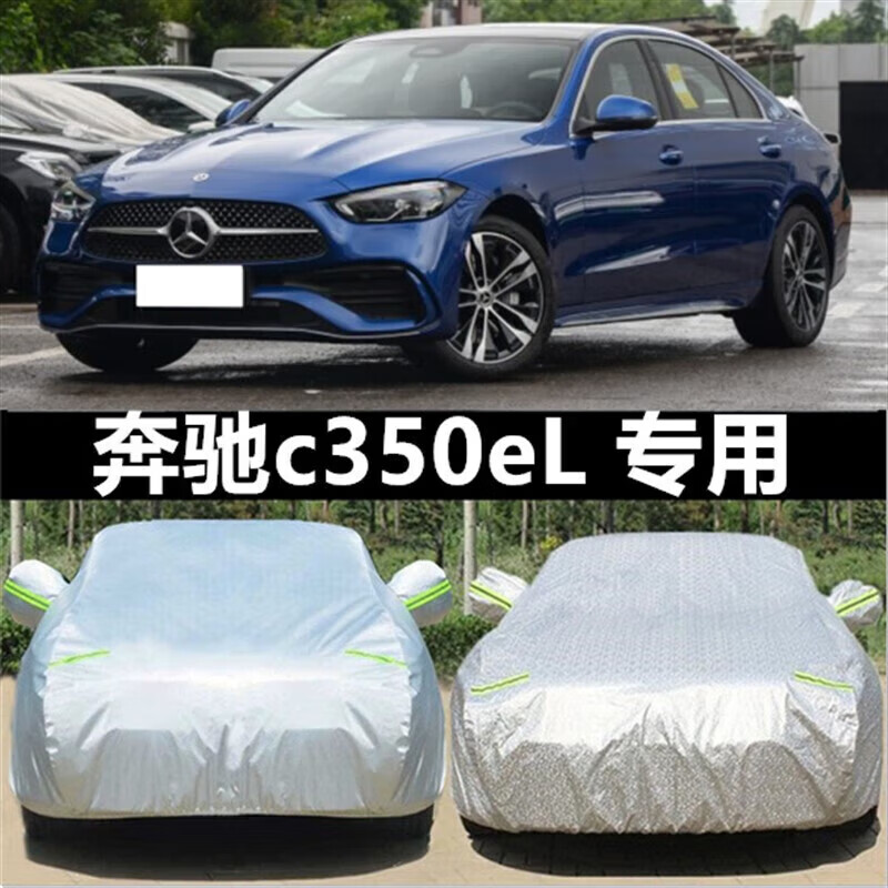 23-24款奔驰c350el铝膜加厚